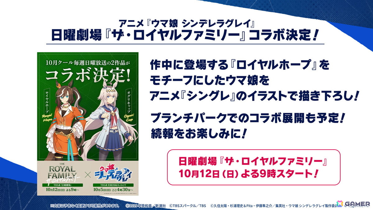 「ウマ娘」新育成シナリオ「ごくらく♪ゆこま温泉郷」が10月下旬に追加!「ぱかライブTV Vol.57」発表内容をまとめて紹介の画像