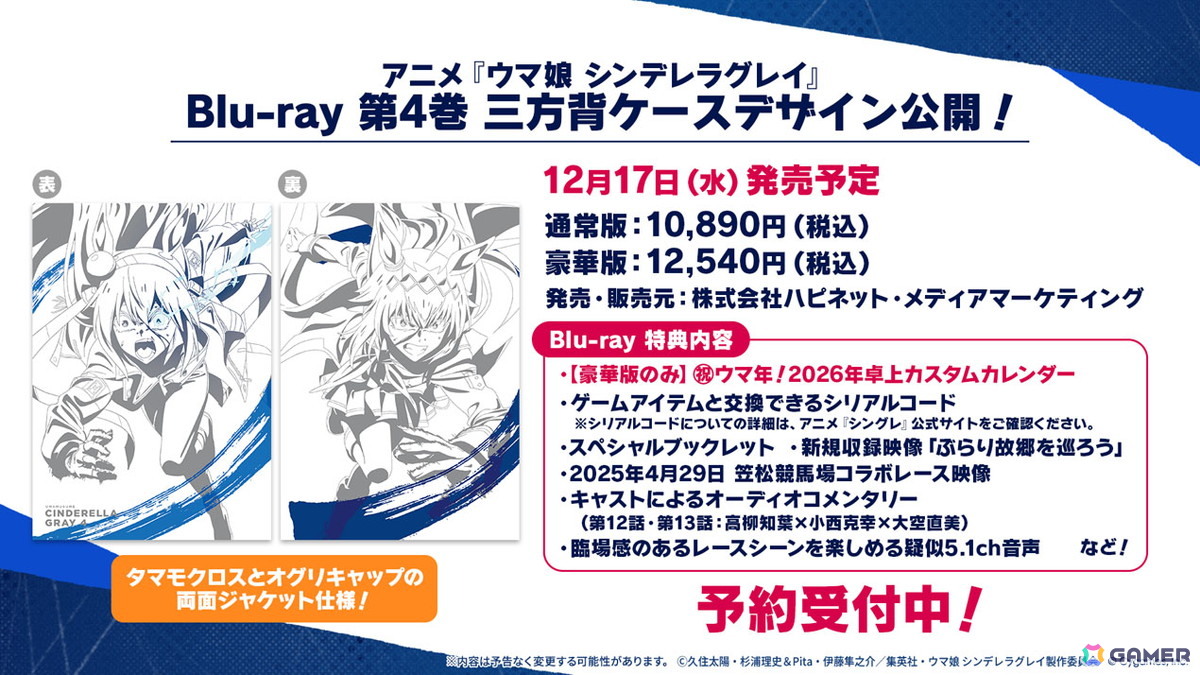 「ウマ娘」新育成シナリオ「ごくらく♪ゆこま温泉郷」が10月下旬に追加!「ぱかライブTV Vol.57」発表内容をまとめて紹介の画像