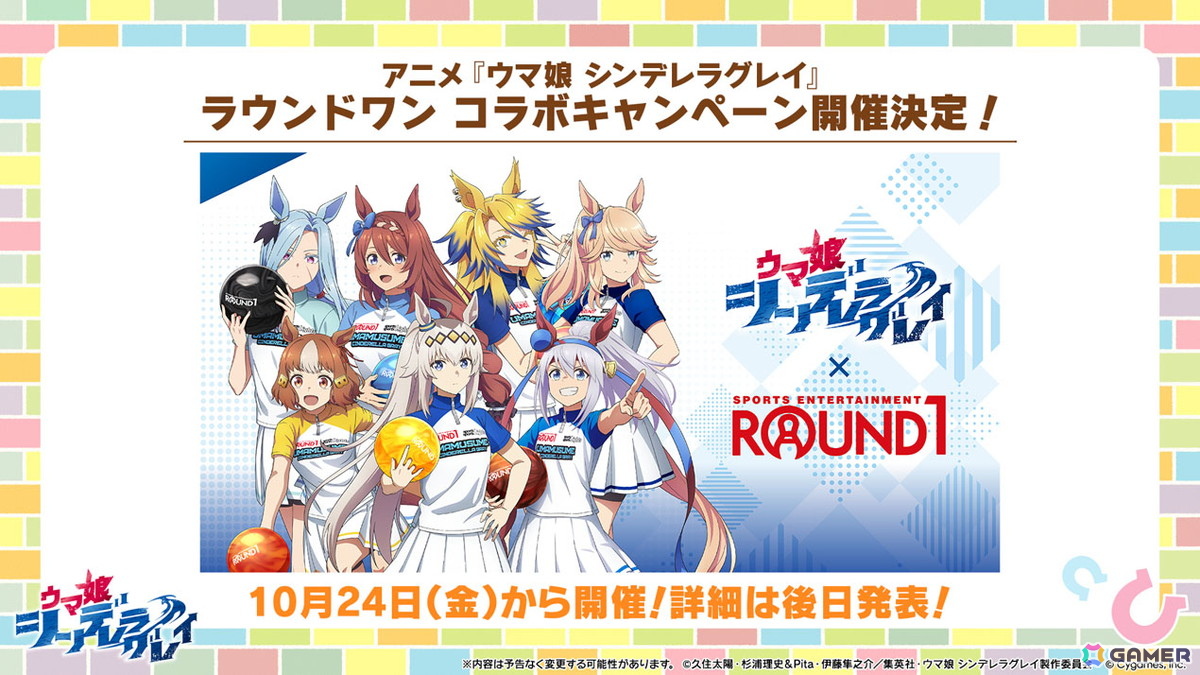 「ウマ娘」新育成シナリオ「ごくらく♪ゆこま温泉郷」が10月下旬に追加!「ぱかライブTV Vol.57」発表内容をまとめて紹介の画像