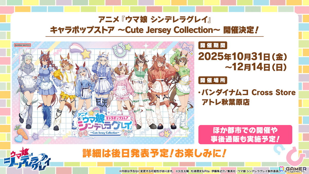 「ウマ娘」新育成シナリオ「ごくらく♪ゆこま温泉郷」が10月下旬に追加!「ぱかライブTV Vol.57」発表内容をまとめて紹介の画像