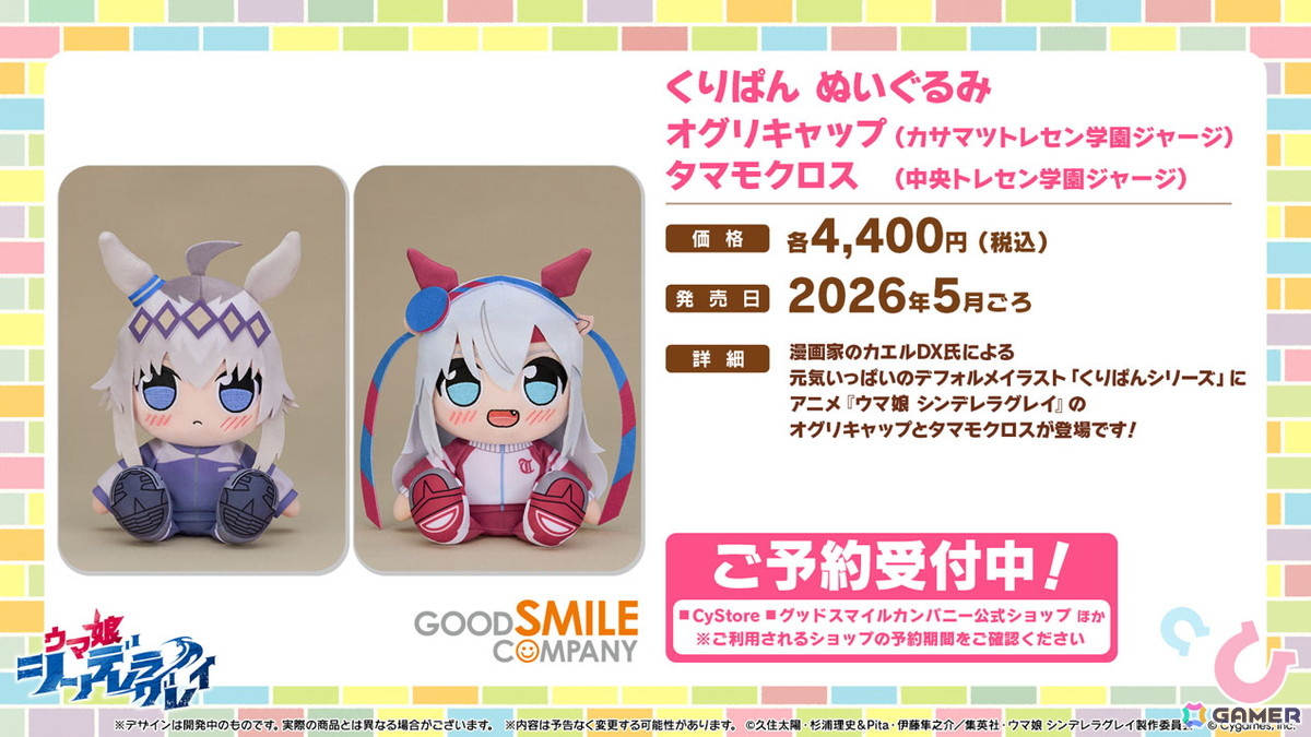 「ウマ娘」新育成シナリオ「ごくらく♪ゆこま温泉郷」が10月下旬に追加!「ぱかライブTV Vol.57」発表内容をまとめて紹介の画像