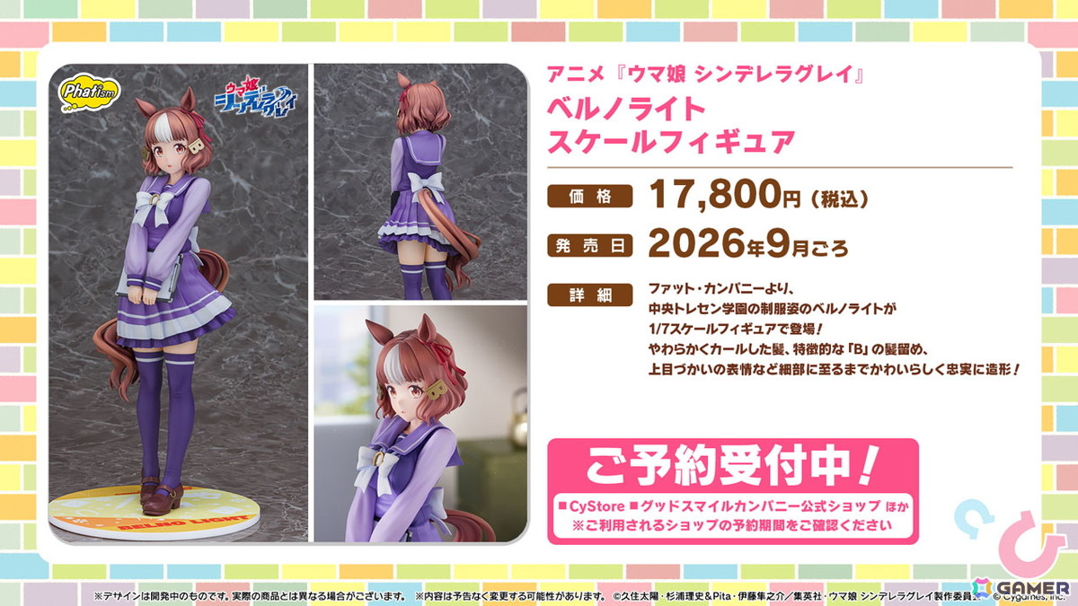 「ウマ娘」新育成シナリオ「ごくらく♪ゆこま温泉郷」が10月下旬に追加!「ぱかライブTV Vol.57」発表内容をまとめて紹介の画像