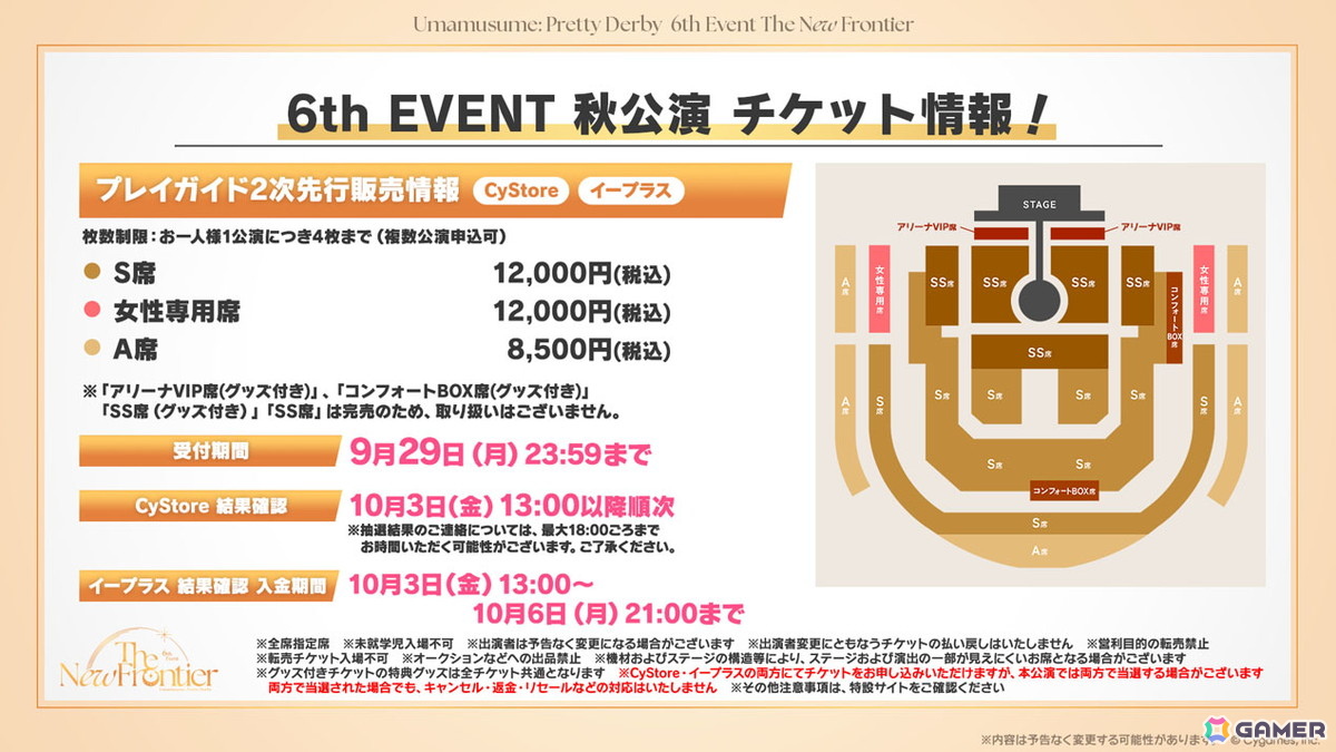 「ウマ娘」新育成シナリオ「ごくらく♪ゆこま温泉郷」が10月下旬に追加!「ぱかライブTV Vol.57」発表内容をまとめて紹介の画像