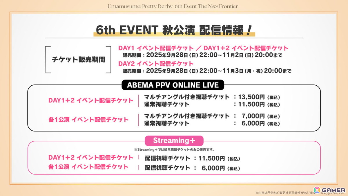 「ウマ娘」新育成シナリオ「ごくらく♪ゆこま温泉郷」が10月下旬に追加!「ぱかライブTV Vol.57」発表内容をまとめて紹介の画像