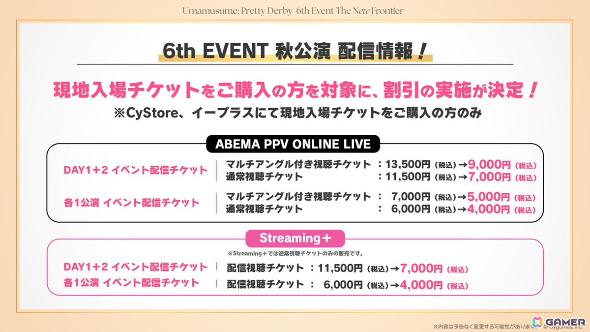「ウマ娘」新育成シナリオ「ごくらく♪ゆこま温泉郷」が10月下旬に追加!「ぱかライブTV Vol.57」発表内容をまとめて紹介の画像