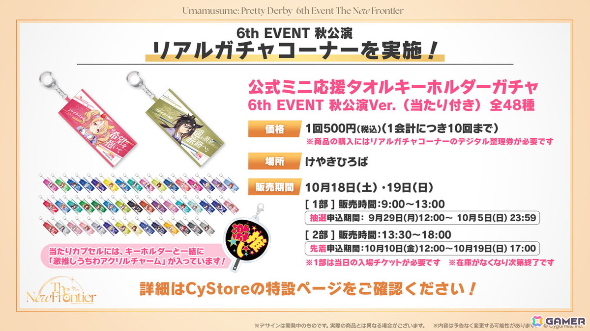 「ウマ娘」新育成シナリオ「ごくらく♪ゆこま温泉郷」が10月下旬に追加!「ぱかライブTV Vol.57」発表内容をまとめて紹介の画像