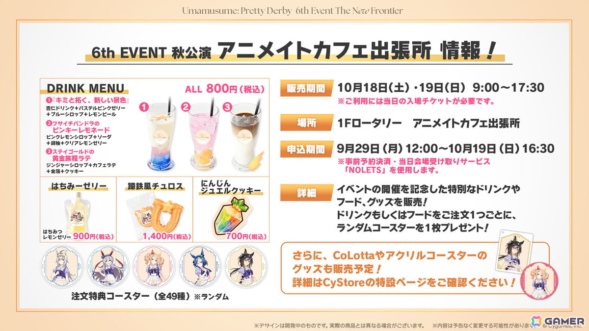 「ウマ娘」新育成シナリオ「ごくらく♪ゆこま温泉郷」が10月下旬に追加!「ぱかライブTV Vol.57」発表内容をまとめて紹介の画像