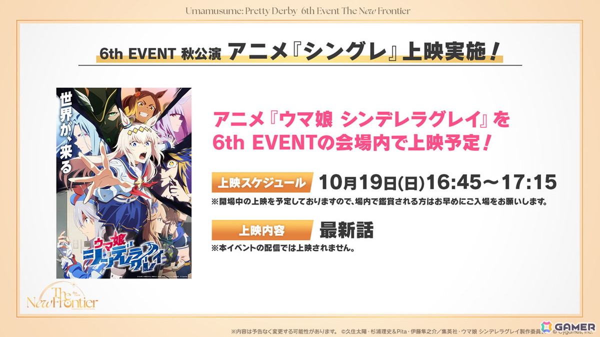 「ウマ娘」新育成シナリオ「ごくらく♪ゆこま温泉郷」が10月下旬に追加!「ぱかライブTV Vol.57」発表内容をまとめて紹介の画像