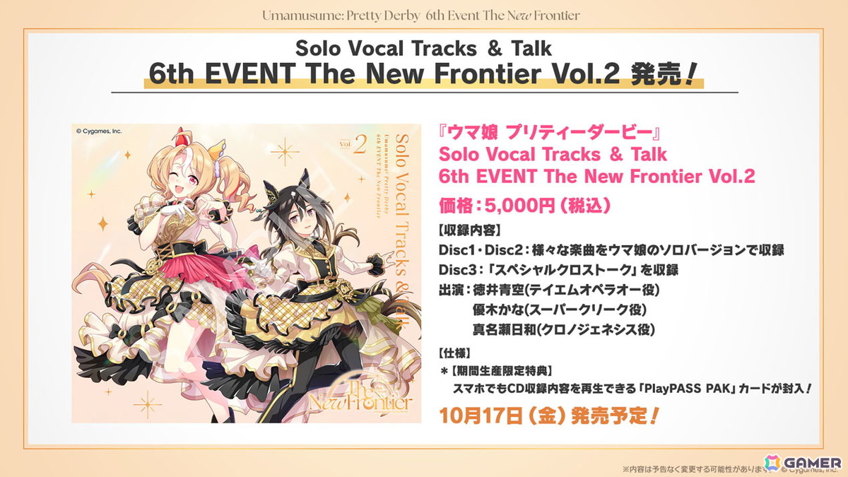 ウマ娘 6th 秋公演 ミニ応援タオルキーホルダー 全48種 当たり