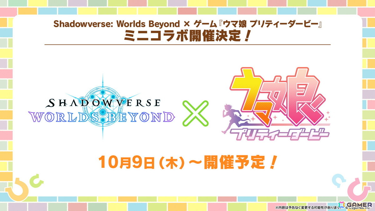 「ウマ娘」新育成シナリオ「ごくらく♪ゆこま温泉郷」が10月下旬に追加!「ぱかライブTV Vol.57」発表内容をまとめて紹介の画像
