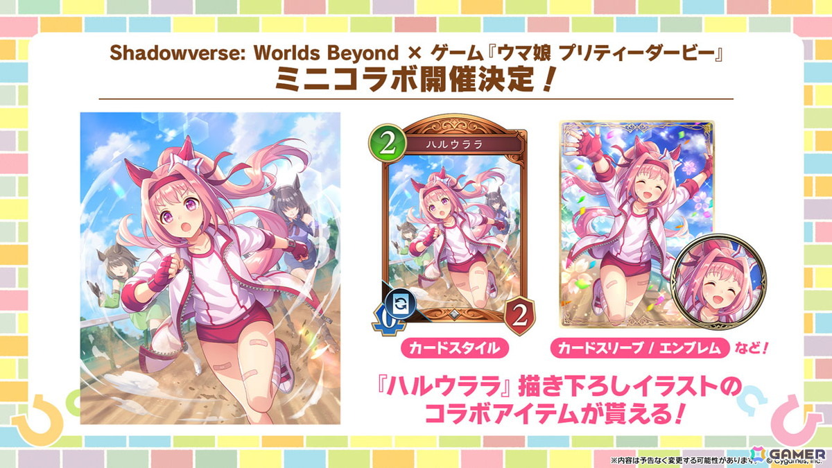「ウマ娘」新育成シナリオ「ごくらく♪ゆこま温泉郷」が10月下旬に追加!「ぱかライブTV Vol.57」発表内容をまとめて紹介の画像