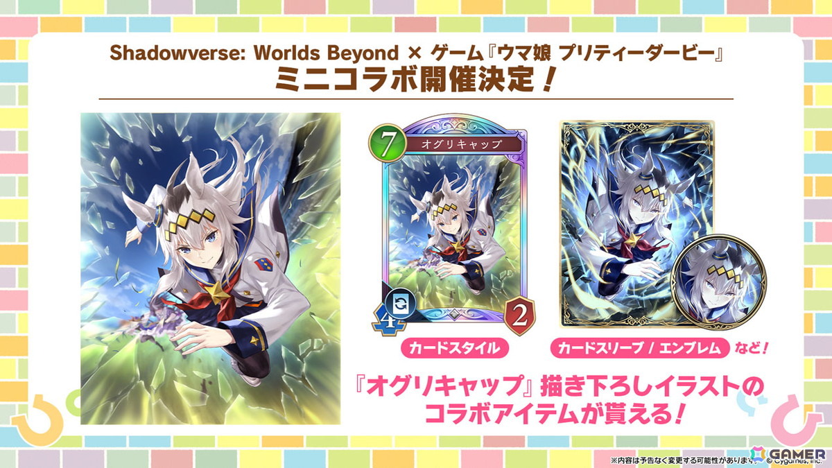 「ウマ娘」新育成シナリオ「ごくらく♪ゆこま温泉郷」が10月下旬に追加!「ぱかライブTV Vol.57」発表内容をまとめて紹介の画像