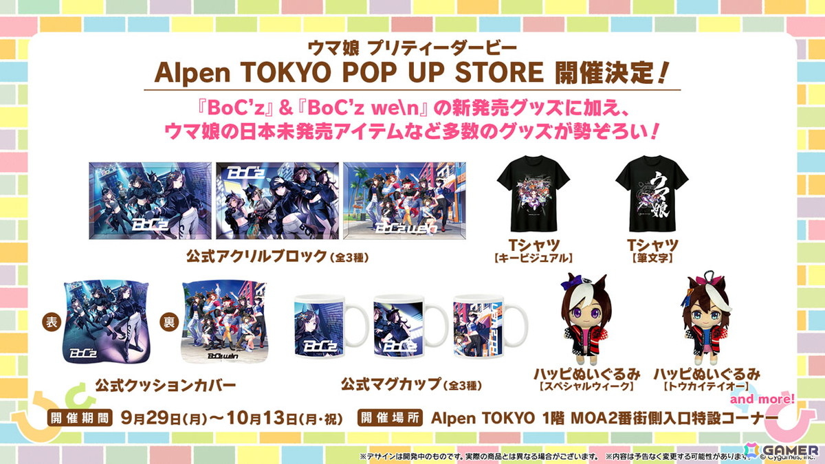 「ウマ娘」新育成シナリオ「ごくらく♪ゆこま温泉郷」が10月下旬に追加!「ぱかライブTV Vol.57」発表内容をまとめて紹介の画像