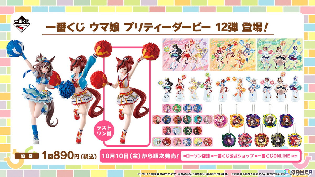 「ウマ娘」新育成シナリオ「ごくらく♪ゆこま温泉郷」が10月下旬に追加!「ぱかライブTV Vol.57」発表内容をまとめて紹介の画像