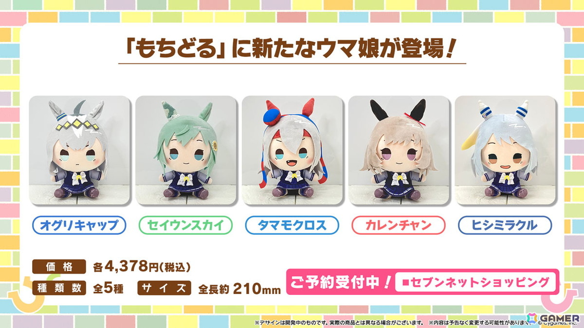 「ウマ娘」新育成シナリオ「ごくらく♪ゆこま温泉郷」が10月下旬に追加!「ぱかライブTV Vol.57」発表内容をまとめて紹介の画像