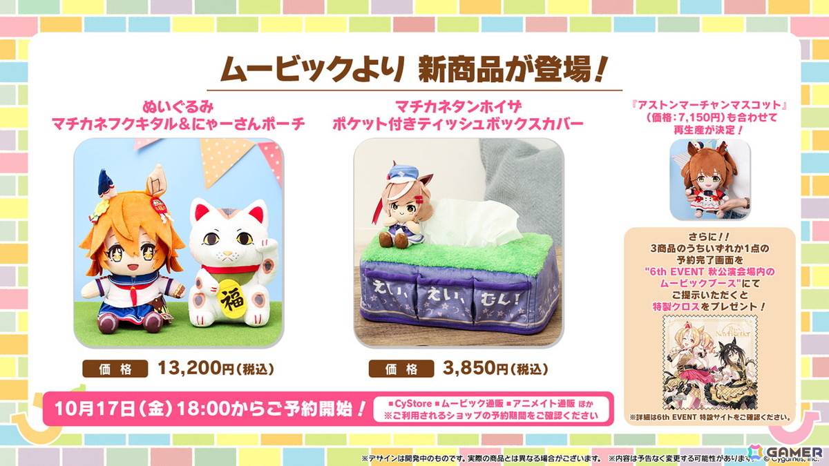 「ウマ娘」新育成シナリオ「ごくらく♪ゆこま温泉郷」が10月下旬に追加!「ぱかライブTV Vol.57」発表内容をまとめて紹介の画像