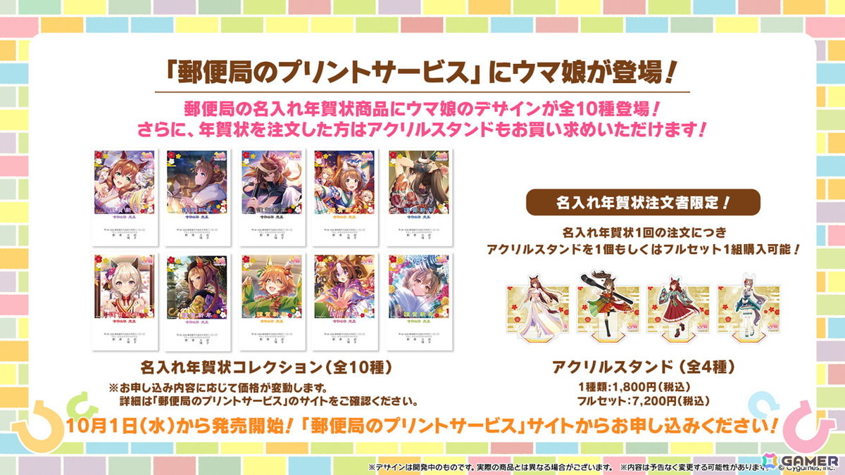 「ウマ娘」新育成シナリオ「ごくらく♪ゆこま温泉郷」が10月下旬に追加!「ぱかライブTV Vol.57」発表内容をまとめて紹介の画像