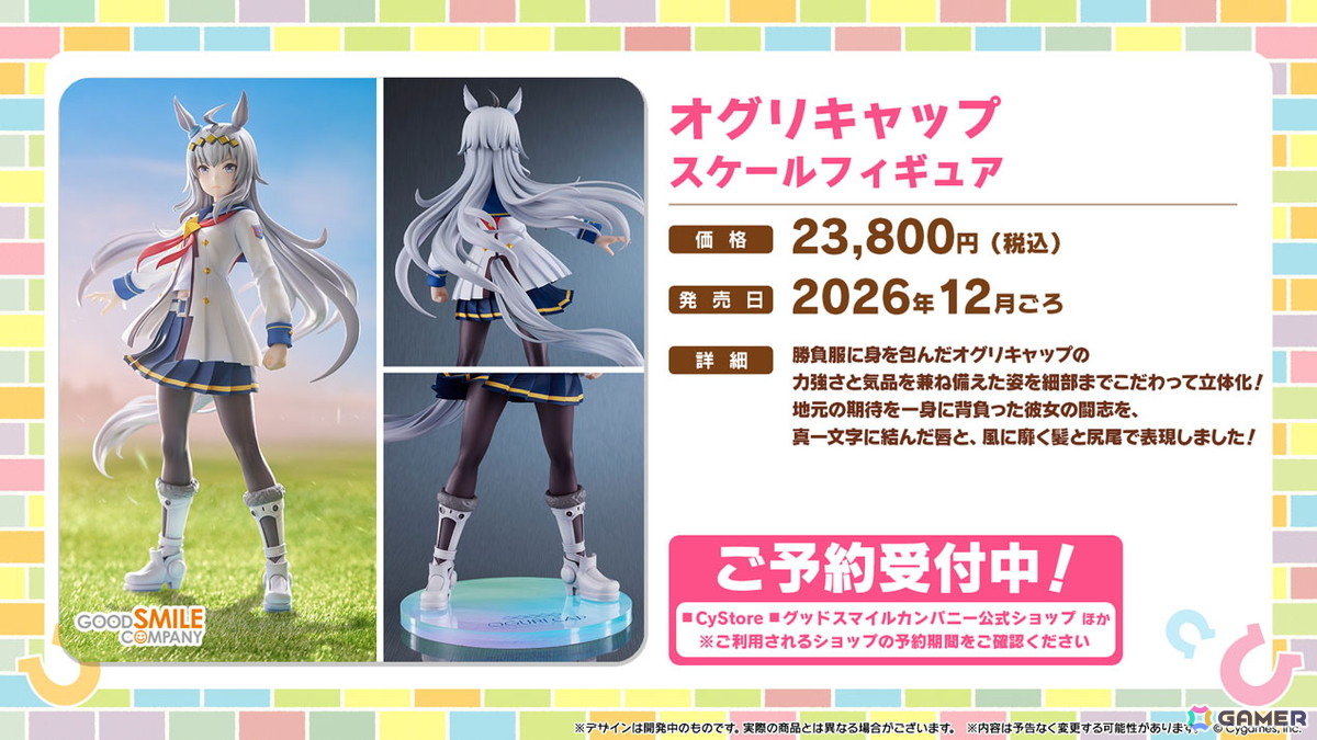 「ウマ娘」新育成シナリオ「ごくらく♪ゆこま温泉郷」が10月下旬に追加!「ぱかライブTV Vol.57」発表内容をまとめて紹介の画像