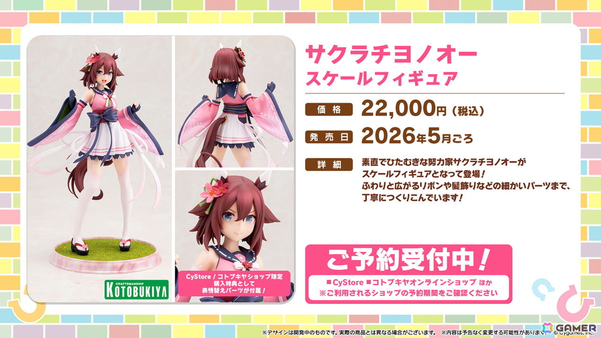 「ウマ娘」新育成シナリオ「ごくらく♪ゆこま温泉郷」が10月下旬に追加!「ぱかライブTV Vol.57」発表内容をまとめて紹介の画像
