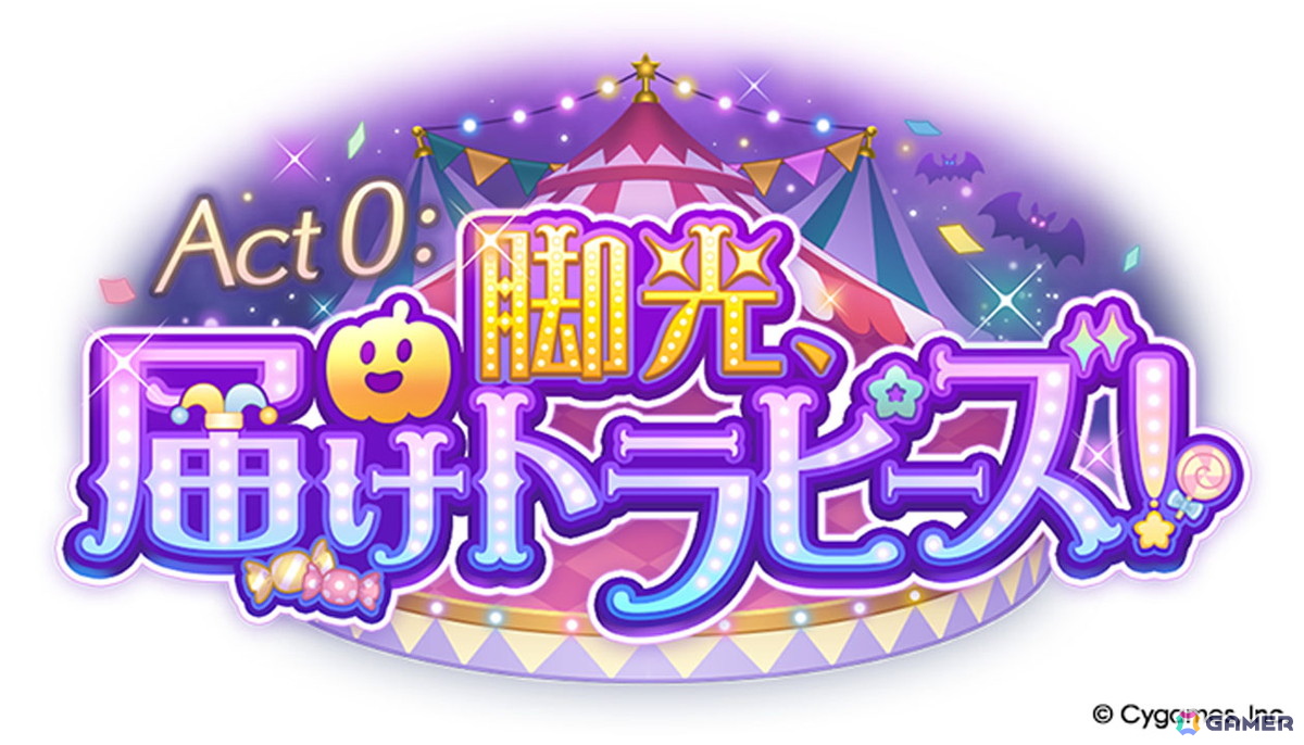 「ウマ娘」新育成シナリオ「ごくらく♪ゆこま温泉郷」が10月下旬に追加!「ぱかライブTV Vol.57」発表内容をまとめて紹介の画像