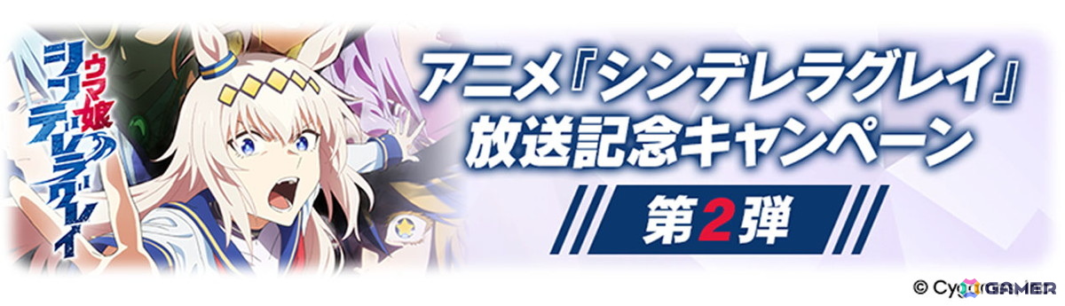 「ウマ娘」新育成シナリオ「ごくらく♪ゆこま温泉郷」が10月下旬に追加!「ぱかライブTV Vol.57」発表内容をまとめて紹介の画像