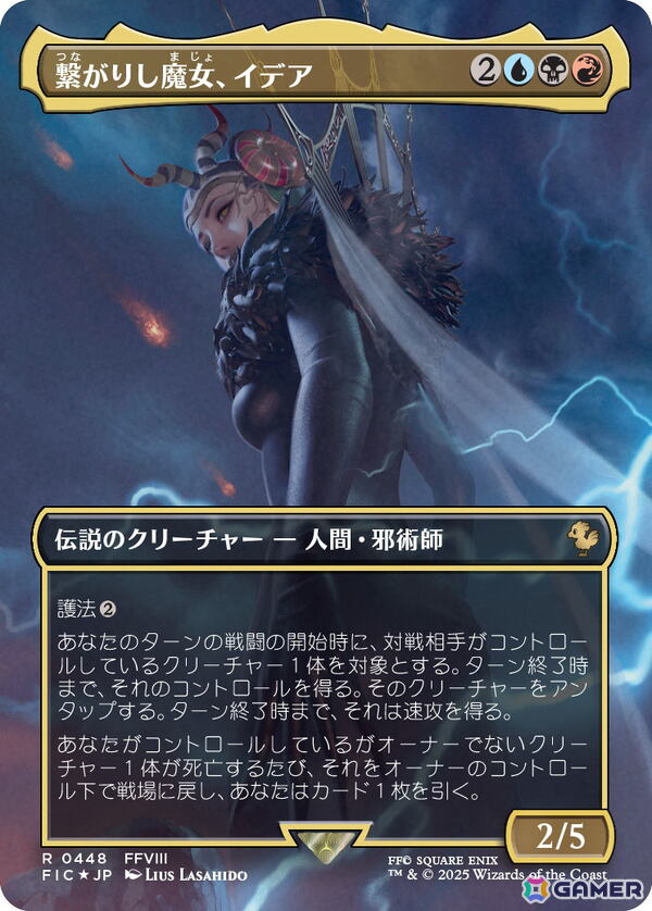 「マジック:ザ・ギャザリング――FINAL FANTASY」新製品の詳細や「ローウィンの昏明」「ストリクスヘイヴンの秘密」など2026年ラインナップが公開に!の画像