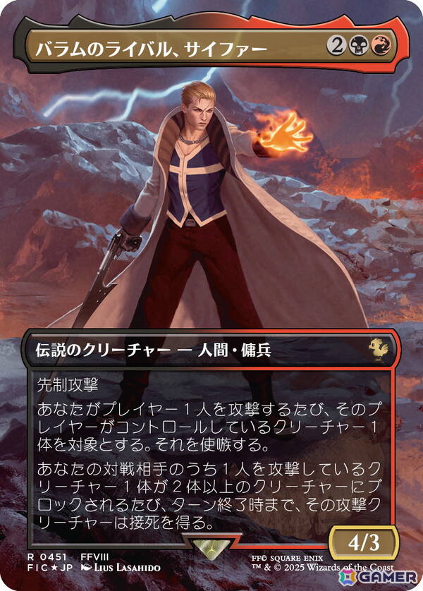 「マジック:ザ・ギャザリング――FINAL FANTASY」新製品の詳細や「ローウィンの昏明」「ストリクスヘイヴンの秘密」など2026年ラインナップが公開に!の画像