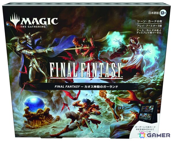 マジック：ザ・ギャザリング――FINAL FANTASY」新製品の詳細や