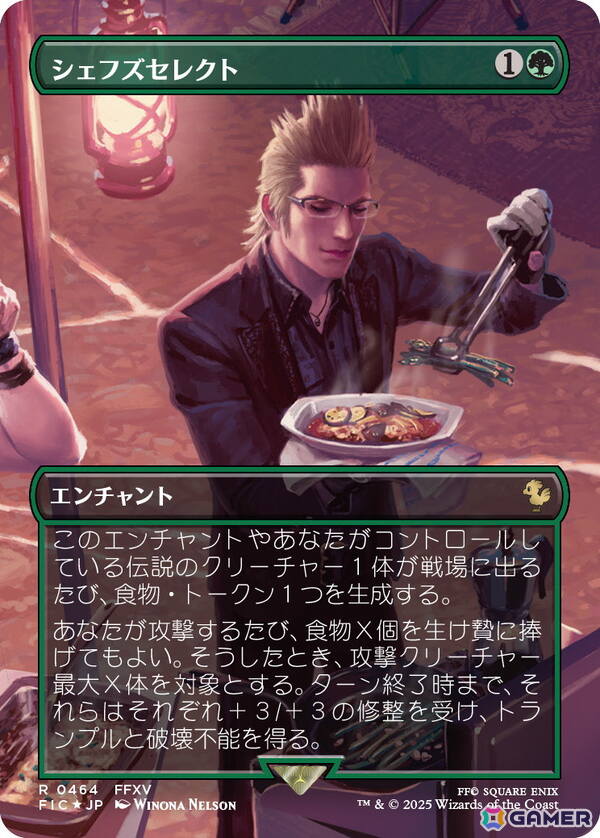 「マジック:ザ・ギャザリング――FINAL FANTASY」新製品の詳細や「ローウィンの昏明」「ストリクスヘイヴンの秘密」など2026年ラインナップが公開に!の画像