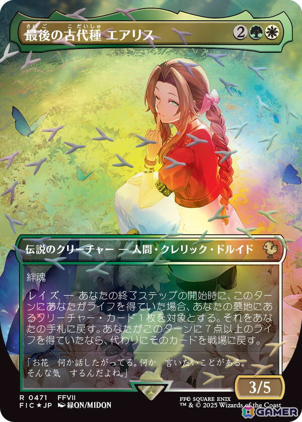 「マジック:ザ・ギャザリング――FINAL FANTASY」新製品の詳細や「ローウィンの昏明」「ストリクスヘイヴンの秘密」など2026年ラインナップが公開に!の画像