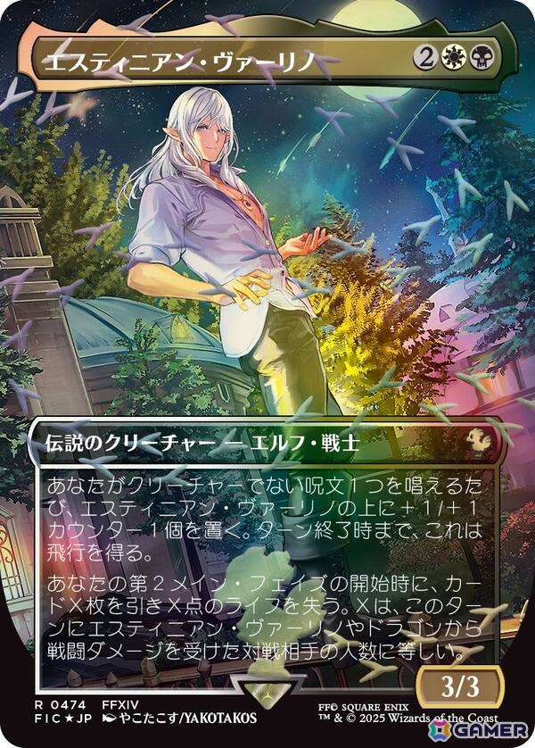 「マジック:ザ・ギャザリング――FINAL FANTASY」新製品の詳細や「ローウィンの昏明」「ストリクスヘイヴンの秘密」など2026年ラインナップが公開に!の画像