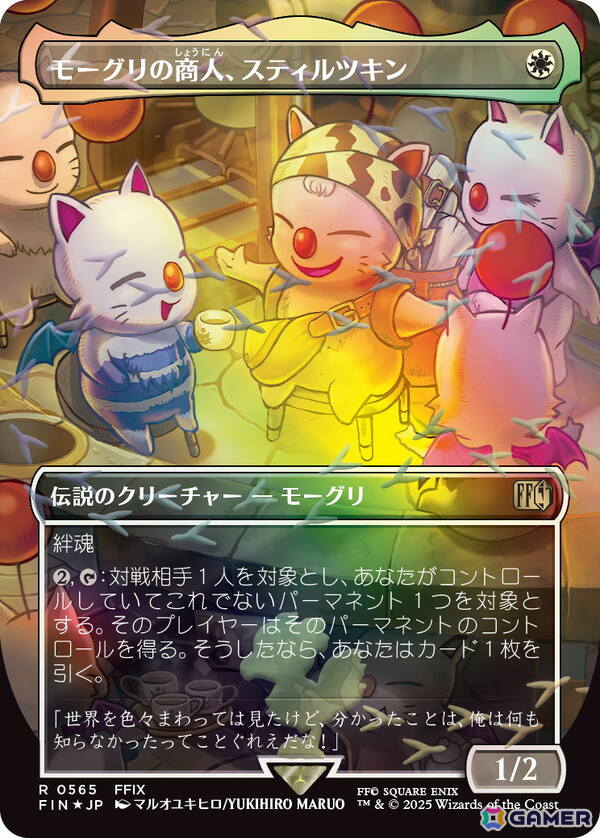 「マジック:ザ・ギャザリング――FINAL FANTASY」新製品の詳細や「ローウィンの昏明」「ストリクスヘイヴンの秘密」など2026年ラインナップが公開に!の画像