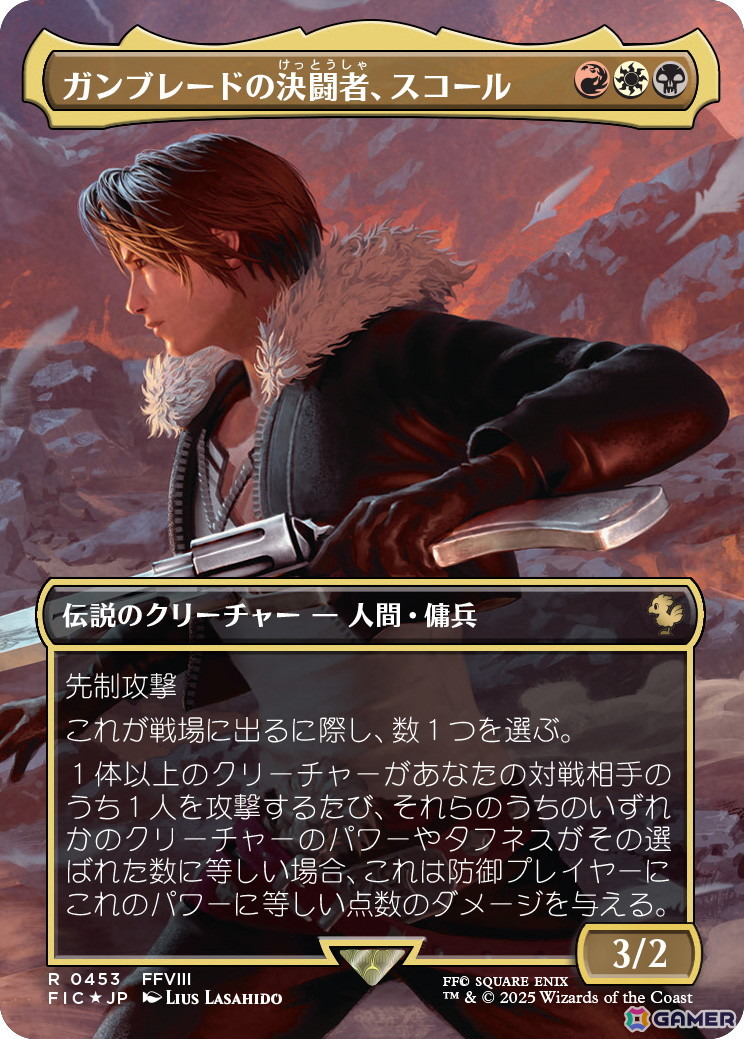 「マジック：ザ・ギャザリング――FINAL FANTASY」新製品の詳細や「ローウィンの昏明」「ストリクスヘイヴンの秘密」など2026年ラインナップが公開に！の画像20