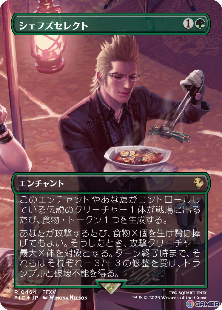 「マジック：ザ・ギャザリング――FINAL FANTASY」新製品の詳細や「ローウィンの昏明」「ストリクスヘイヴンの秘密」など2026年ラインナップが公開に！の画像25