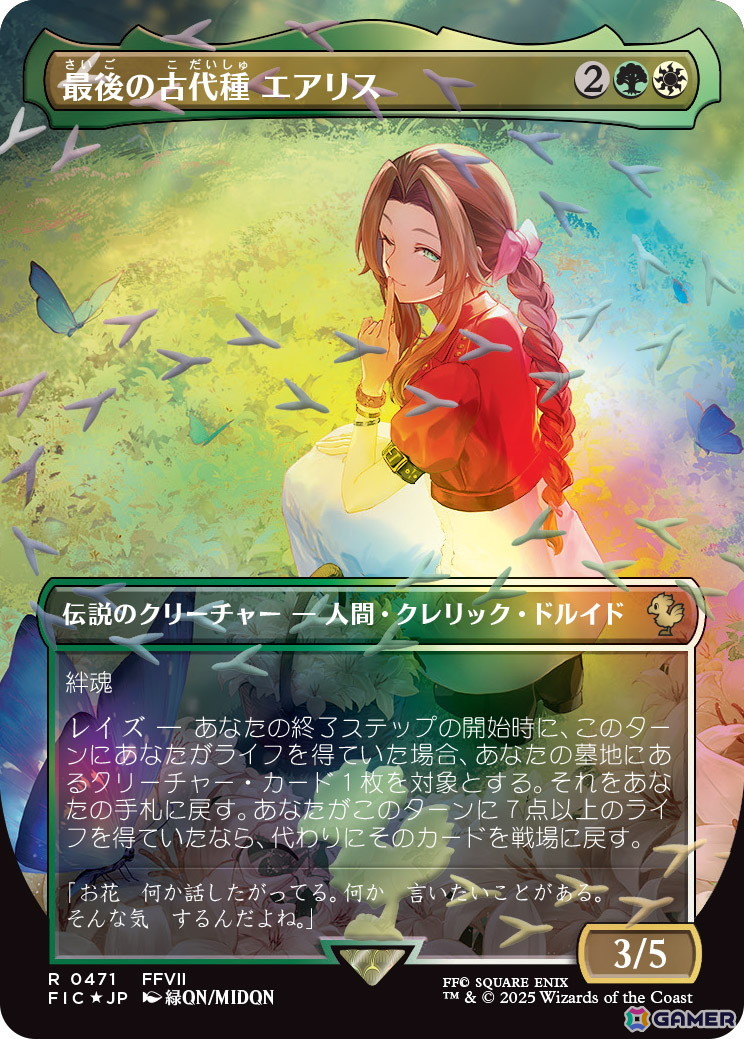 「マジック：ザ・ギャザリング――FINAL FANTASY」新製品の詳細や「ローウィンの昏明」「ストリクスヘイヴンの秘密」など2026年ラインナップが公開に！の画像34
