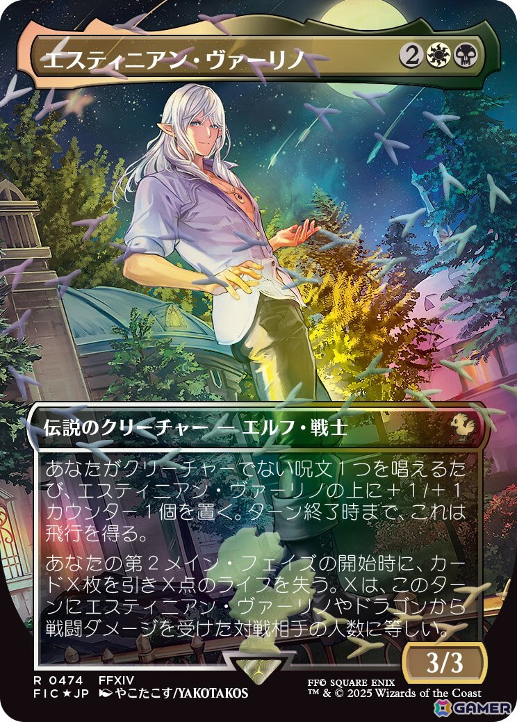 「マジック：ザ・ギャザリング――FINAL FANTASY」新製品の詳細や「ローウィンの昏明」「ストリクスヘイヴンの秘密」など2026年ラインナップが公開に！の画像36