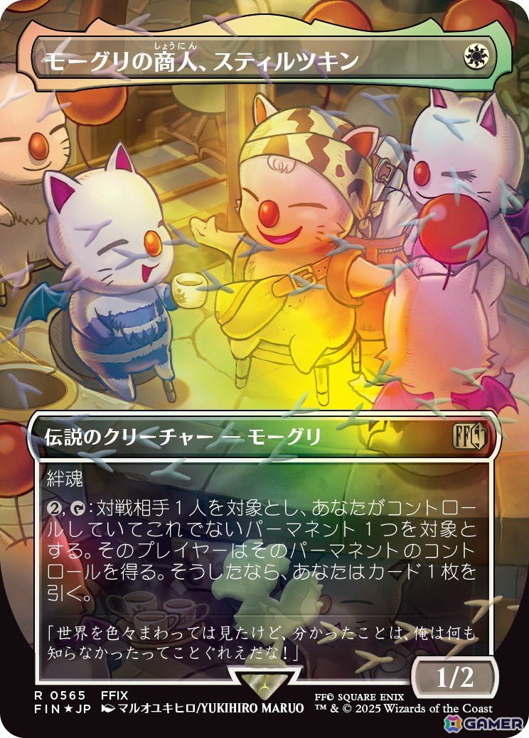 「マジック：ザ・ギャザリング――FINAL FANTASY」新製品の詳細や「ローウィンの昏明」「ストリクスヘイヴンの秘密」など2026年ラインナップが公開に！の画像41