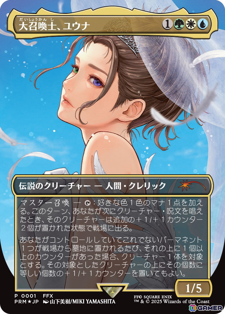 「マジック:ザ・ギャザリング――FINAL FANTASY」新製品の詳細や「ローウィンの昏明」「ストリクスヘイヴンの秘密」など2026年ラインナップが公開に!の画像
