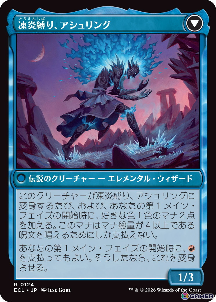 「マジック：ザ・ギャザリング――FINAL FANTASY」新製品の詳細や「ローウィンの昏明」「ストリクスヘイヴンの秘密」など2026年ラインナップが公開に！の画像52