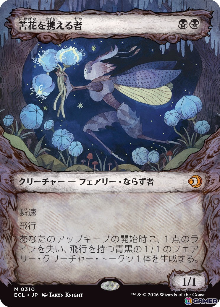「マジック：ザ・ギャザリング――FINAL FANTASY」新製品の詳細や「ローウィンの昏明」「ストリクスヘイヴンの秘密」など2026年ラインナップが公開に！の画像53
