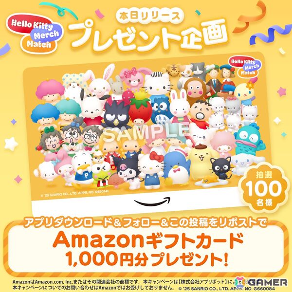 「ハローキティ マーチマッチ」の正式サービスが開始！サンリオキャラクターズのかわいいグッズがパズルゲームにの画像5