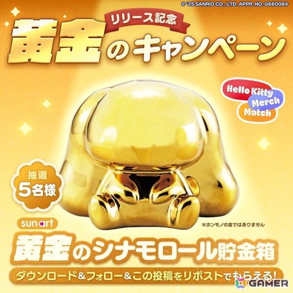 「ハローキティ マーチマッチ」の正式サービスが開始！サンリオキャラクターズのかわいいグッズがパズルゲームにの画像6