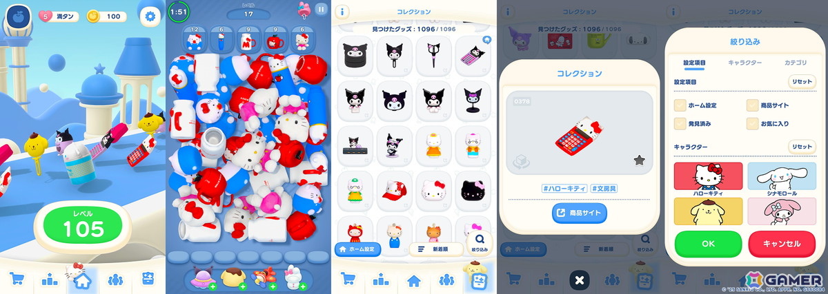 「ハローキティ マーチマッチ」の正式サービスが開始!サンリオキャラクターズのかわいいグッズがパズルゲームにの画像