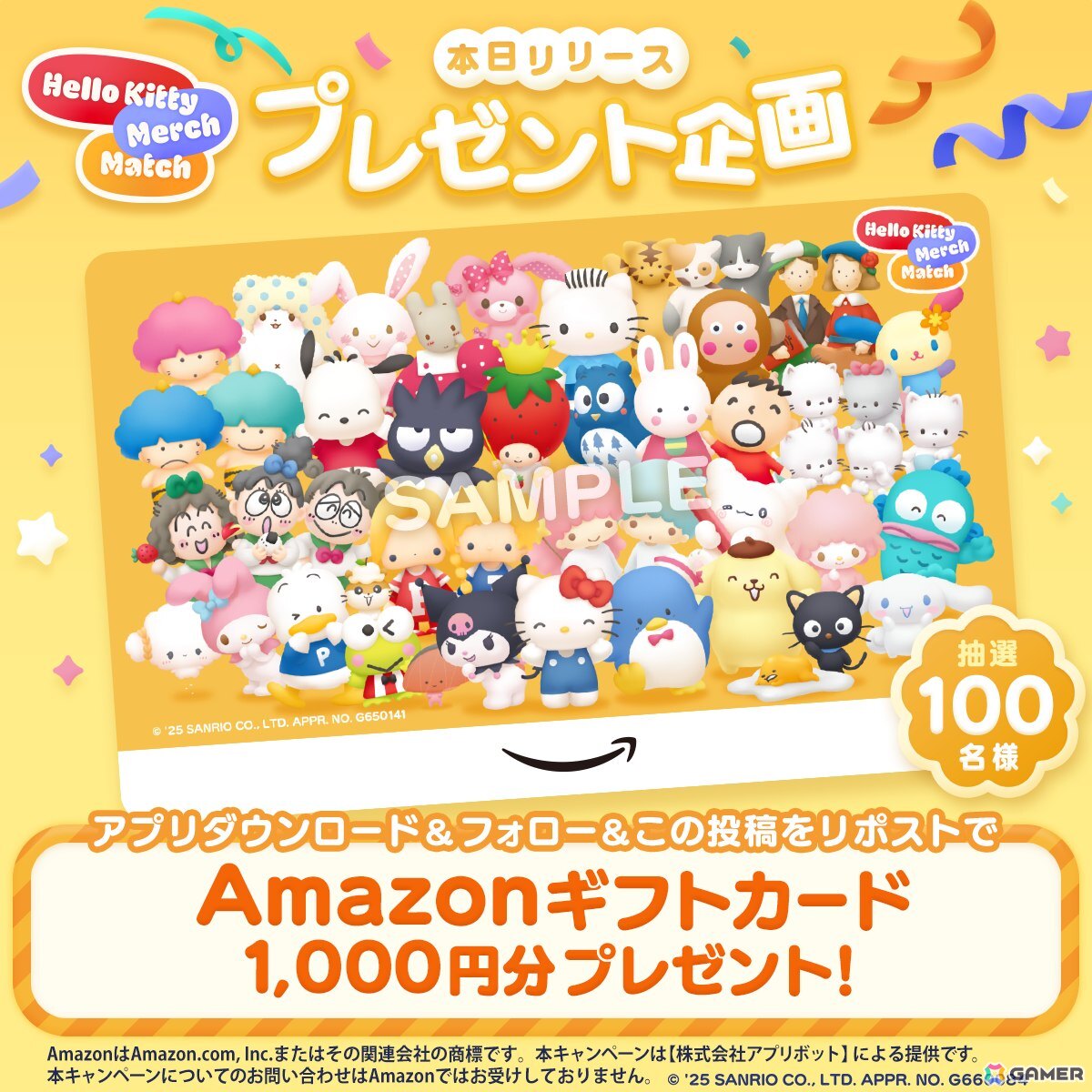 「ハローキティ マーチマッチ」の正式サービスが開始!サンリオキャラクターズのかわいいグッズがパズルゲームにの画像