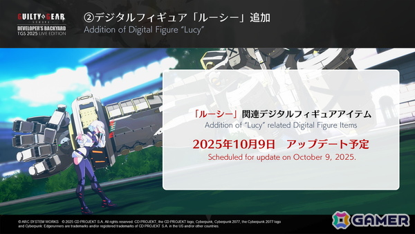 「GUILTY GEAR -STRIVE-」でアニメ「サイバーパンク: エッジランナーズ」コラボコンテンツ追加のアップデートが10月9日に配信!の画像3