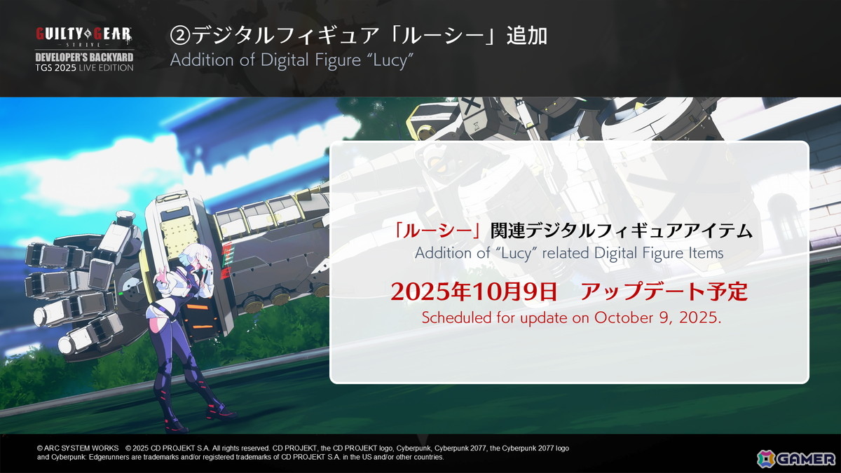 「GUILTY GEAR -STRIVE-」でアニメ「サイバーパンク: エッジランナーズ」コラボコンテンツ追加のアップデートが10月9日に配信!の画像
