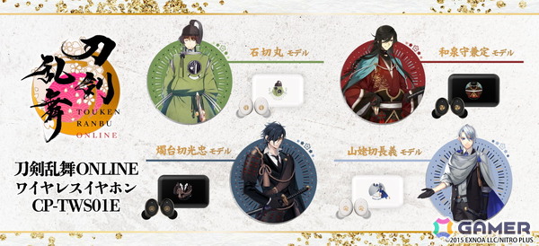 「刀剣乱舞ONLINE」録り下ろしボイスを搭載したコラボANCワイヤレスイヤホン第2弾が登場！9月30日15時より受注販売開始の画像1