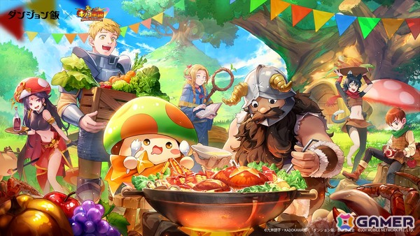 「キノコ伝説：勇者と魔法のランプ」でアニメ「ダンジョン飯」とのコラボイベントが10月1日より開催！ライオスやマルシルたちが登場の画像1
