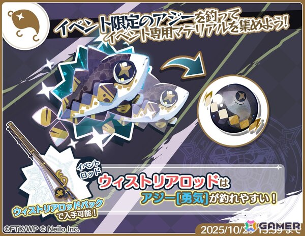 「マギマルと魔法使いの学園」でアニメ「杖と剣のウィストリア」コラボが10月1日より開催！ウィルたちのなりきり衣装が登場の画像6