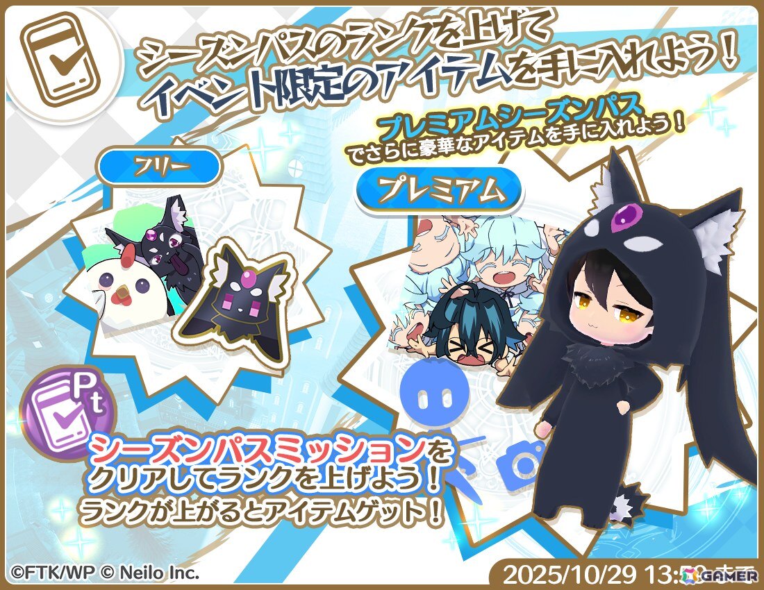 「マギマルと魔法使いの学園」でアニメ「杖と剣のウィストリア」コラボが10月1日より開催！ウィルたちのなりきり衣装が登場の画像